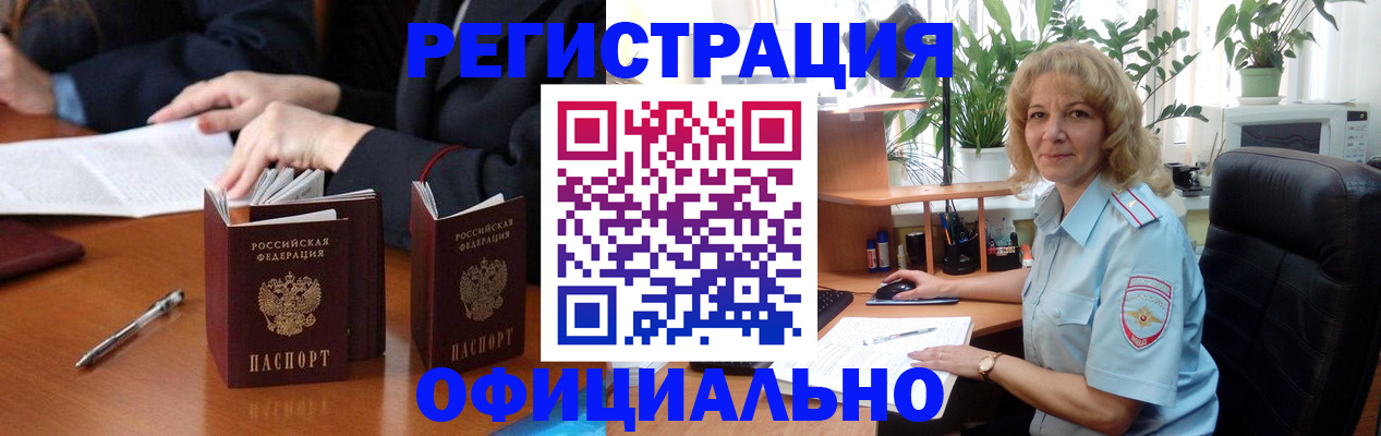 прописка для школы в Чегеме