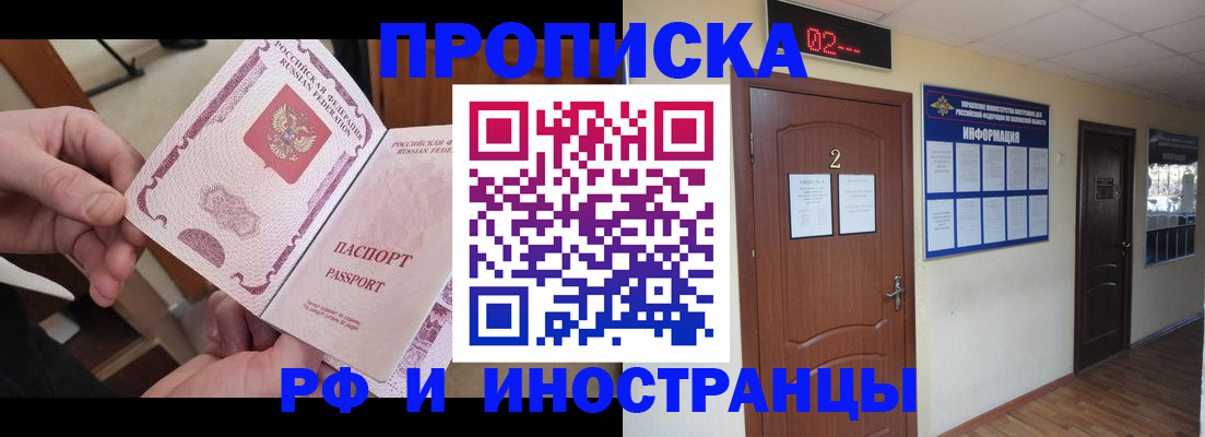 временная регистрация недорого в Чегеме