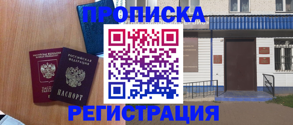 прописка гарантия в Чегеме