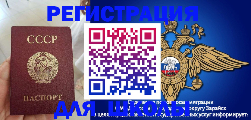 прописка штамп в Чегеме