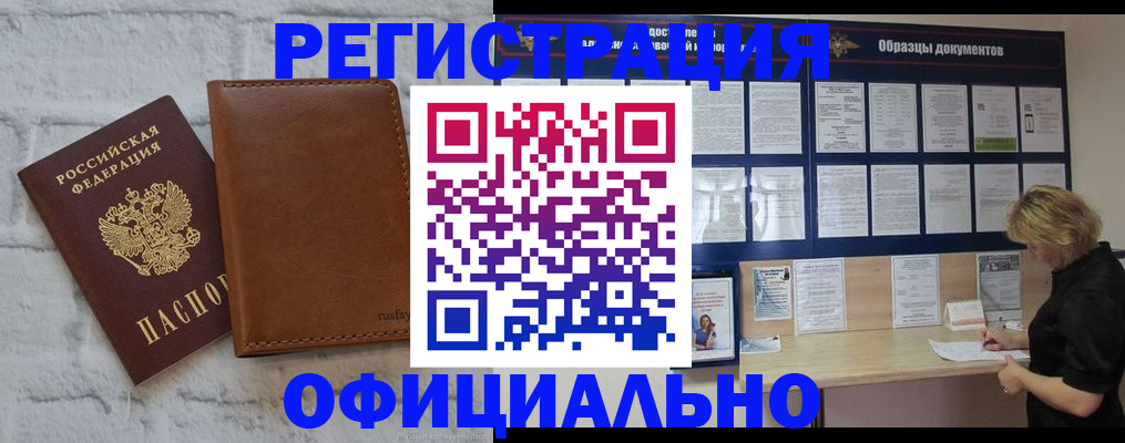 прописка для школы в Чегеме
