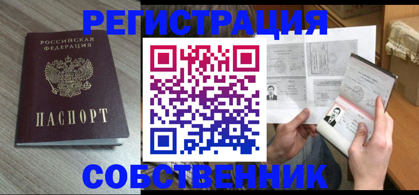 прописка 2025 в Чегеме