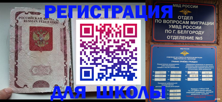 прописка гарантия в Чегеме